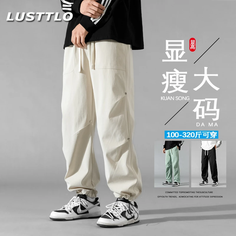 潮流百搭阔腿裤子宽松直筒裤大码显瘦长裤褶皱春季百搭男士休闲裤