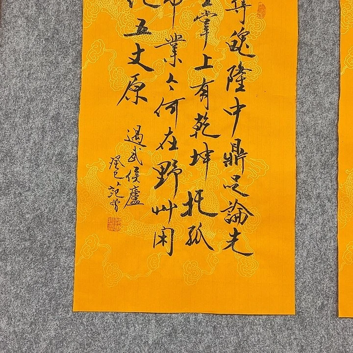书法省书法作品包邮
