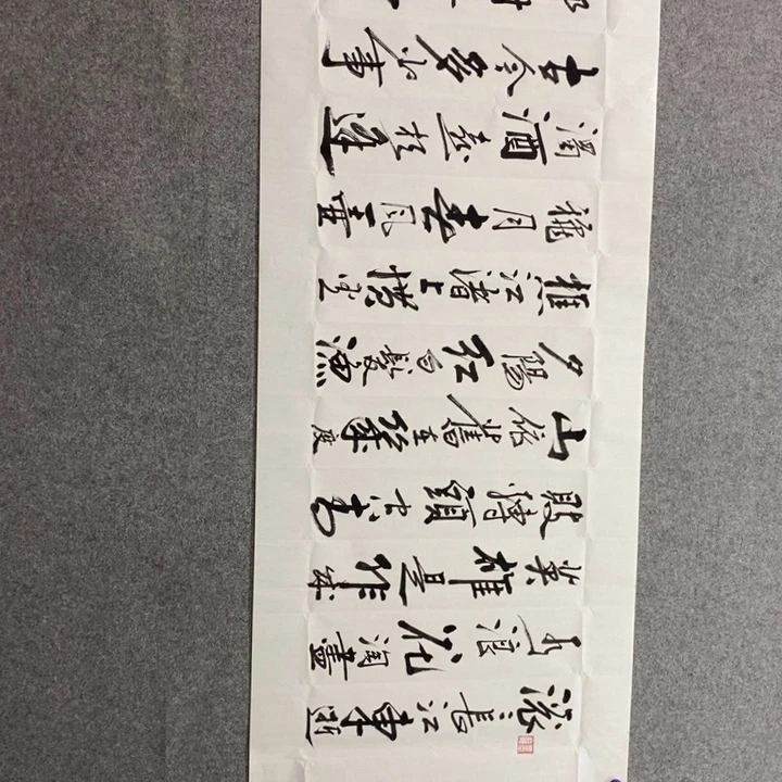 候老师现场书写一副