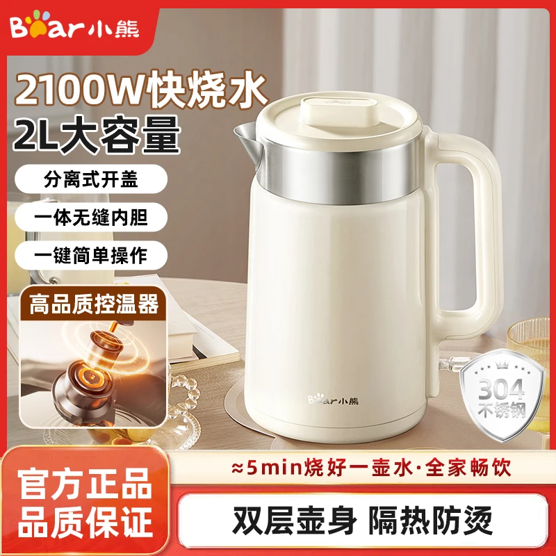 小熊烧水壶电热水壶烧水大容量家用304不锈钢一体无缝内胆电水壶