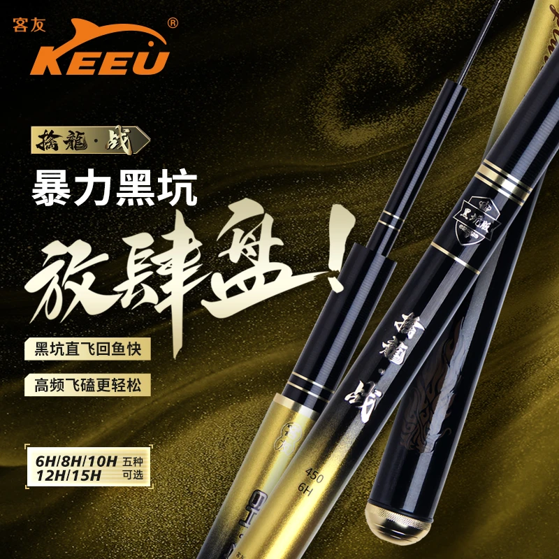 客友擒龙战黑坑鱼竿6H飞抄飞磕罗非竿鱼竿手杆超轻超硬台钓竿
