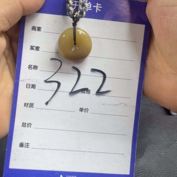 颈饰未镶嵌和田玉