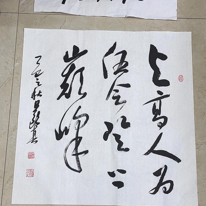 书法Lvqinzhenshufa
