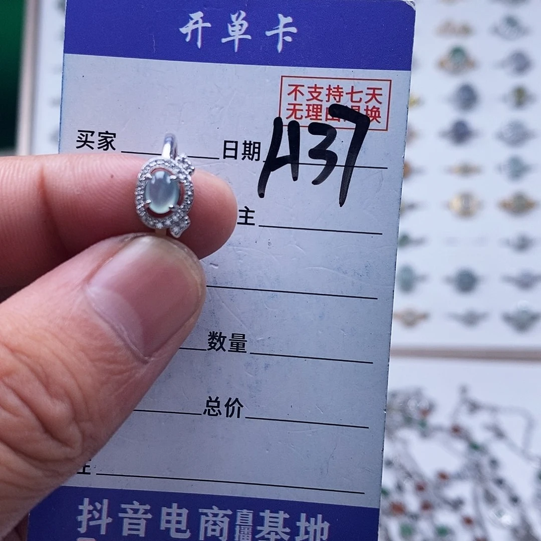 未镶嵌戒指翡翠西*红戒指