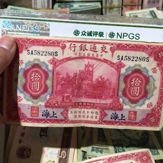 1张退市旧票福利品