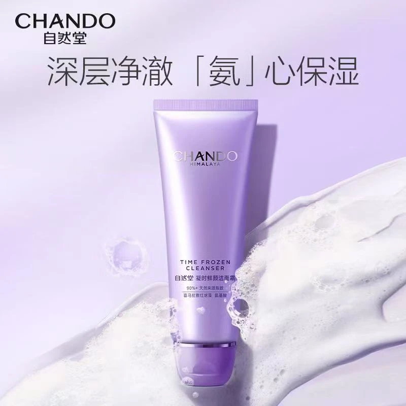 CHANDO/自然堂（防伪可查）凝时鲜颜洁面霜125g氨基酸洁面