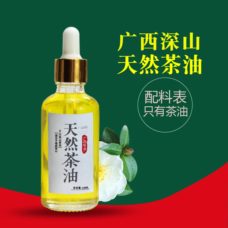 瑶美人广西天然纯正山茶油老品种小种高山茶籽油宝宝茶油涂抹