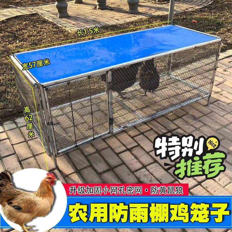 农村户外家用防雨棚盖防雨布鸡笼子养殖笼加密网孔防黄鼠狼鸽子笼