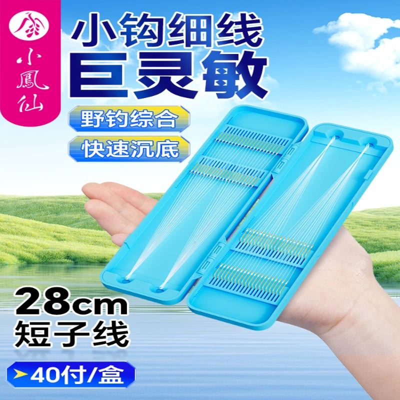 小凤仙线弦40付金袖有刺无刺短子线双钩成品绑好溪流袖钩鲫鱼鱼钩