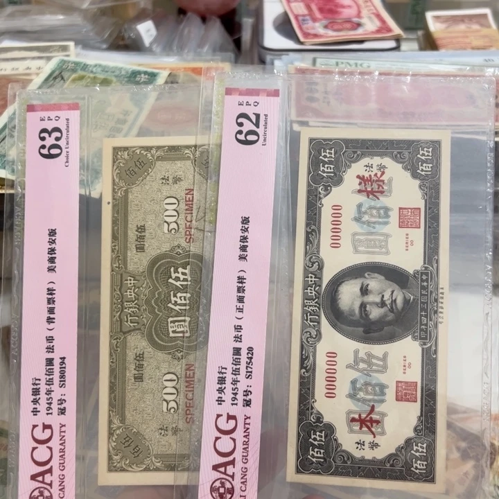 纸WBZ文宝斋收藏好品