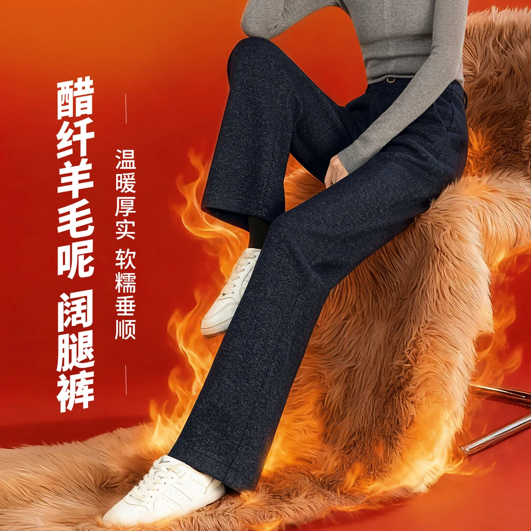 【加厚保暖绵羊毛】冬季高腰显瘦直筒阔腿毛呢裤女2025弹力百搭女裤