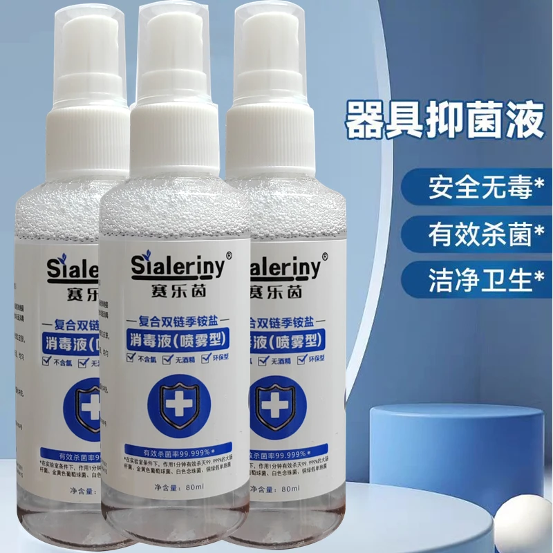【成人器具抗菌消毒液】男性用品自慰玩具抑菌女性私护杀菌消毒喷雾