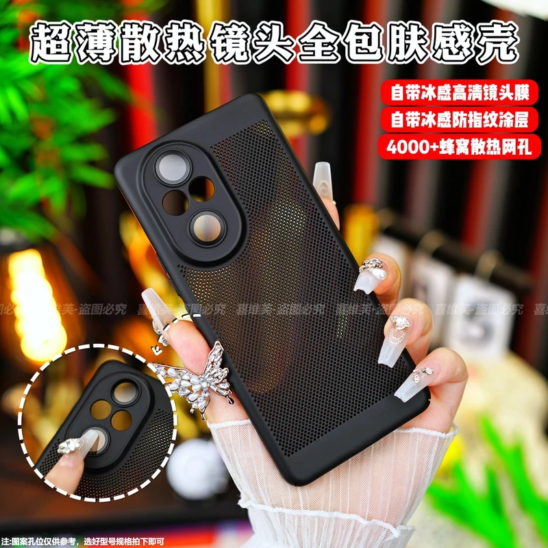 【超清镜头膜+超薄散热】适用于荣耀200/Pro高档肤感防指纹手机壳