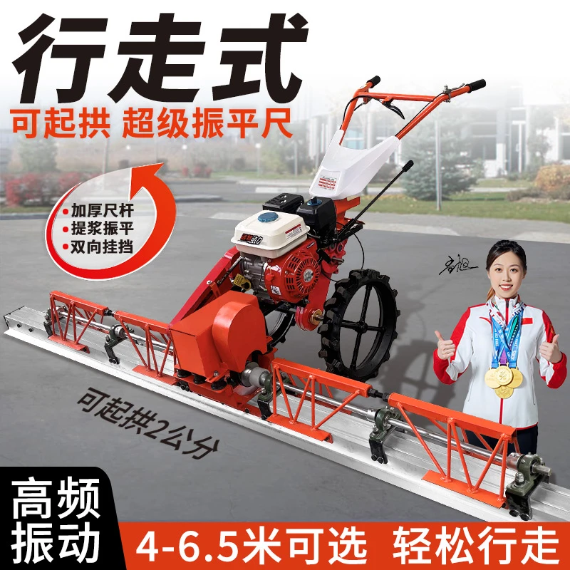 行走混凝土超级振平尺汽油柴油振平器整平机水泥路面振动震平摊铺