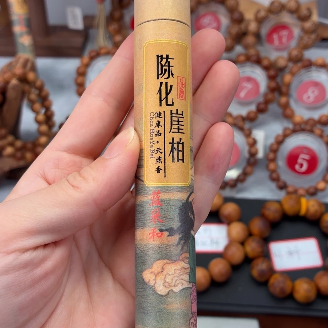 柏木手串/手链崖柏陈化线香 20