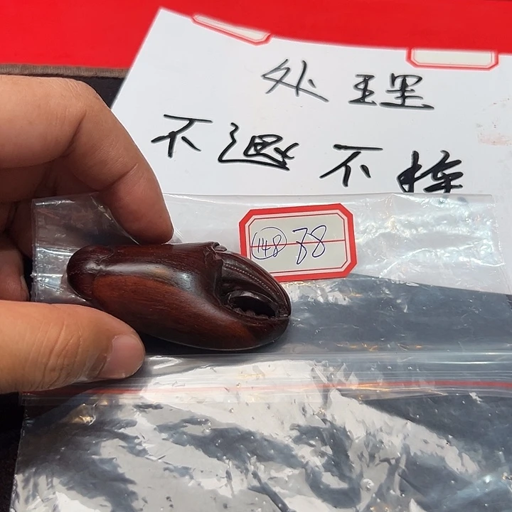 檀香紫檀（小叶紫檀）无事牌