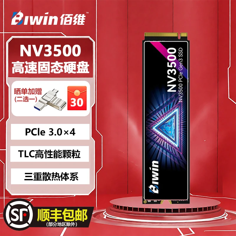 BIWIN佰维悟空NV3500固态硬盘M2 512G/1T黑神话PCIe3.0TLC颗粒2T