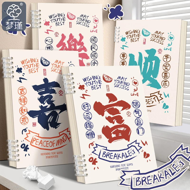 新款ins风高颜值B5线圈加厚笔记本适合初高中大学考研使用