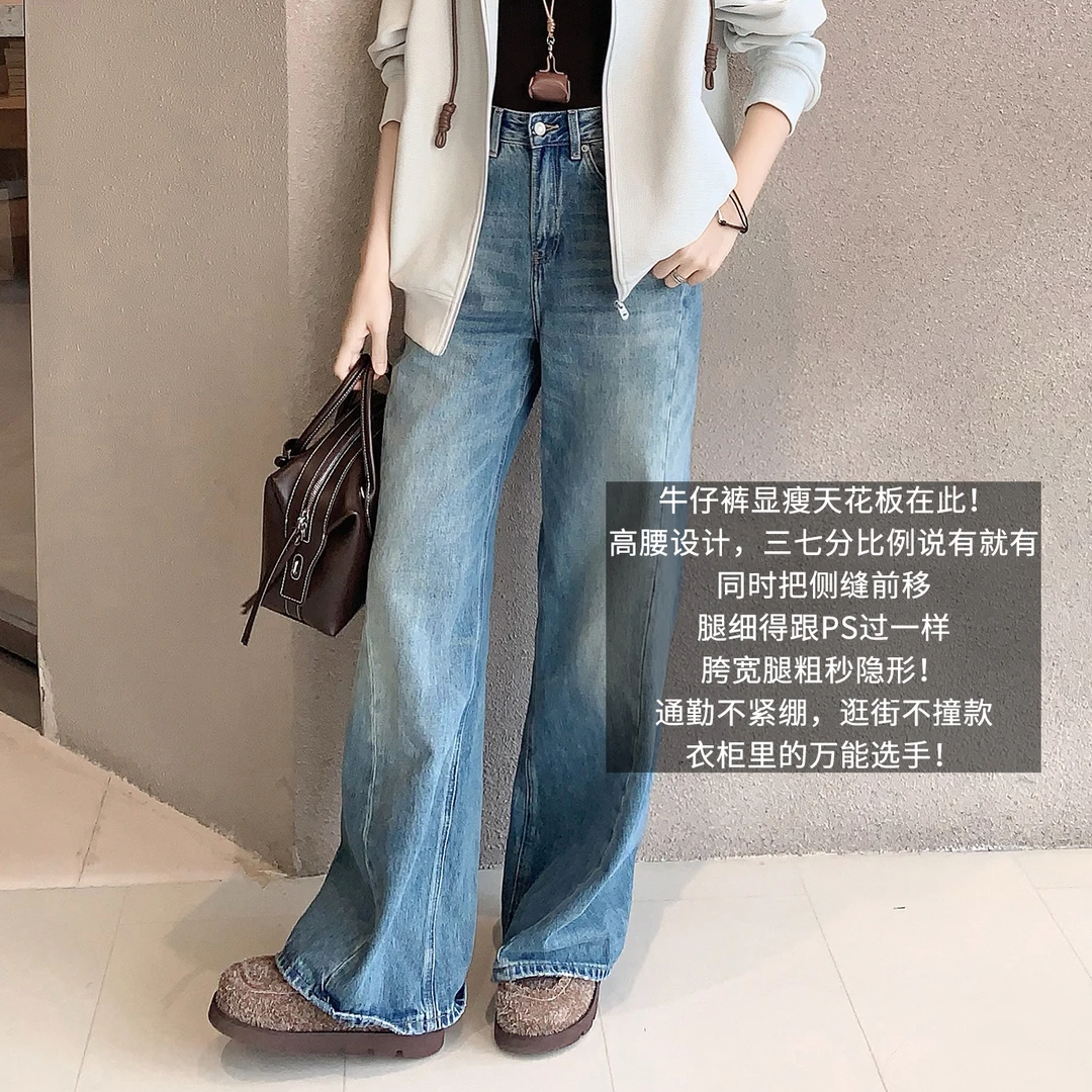 A美洋MEIYANG 海岸线牛仔裤 【商场同款】水洗阔腿裤【小60】-周二