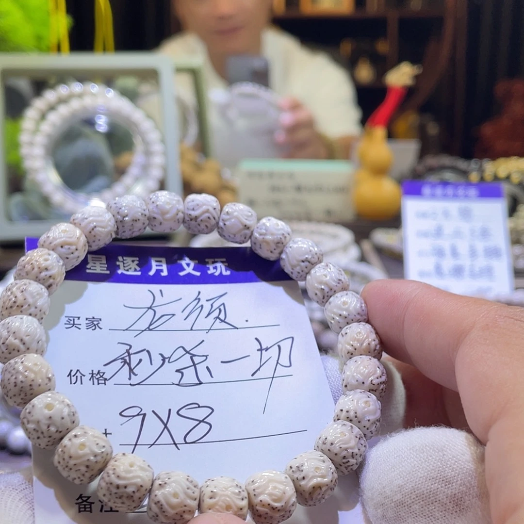 吊坠星月菩提龙须