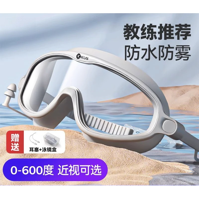 泳镜防水防雾高清近视游泳镜大框儿童泳镜专业游泳眼镜近视游泳镜