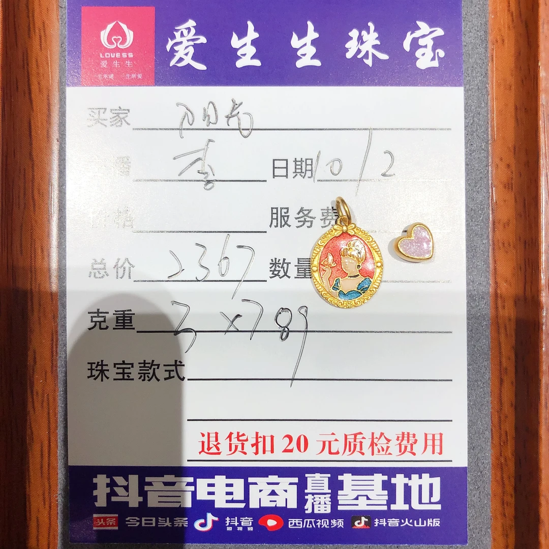 足金999烧蓝古法公主牌牌吊坠爱心！李