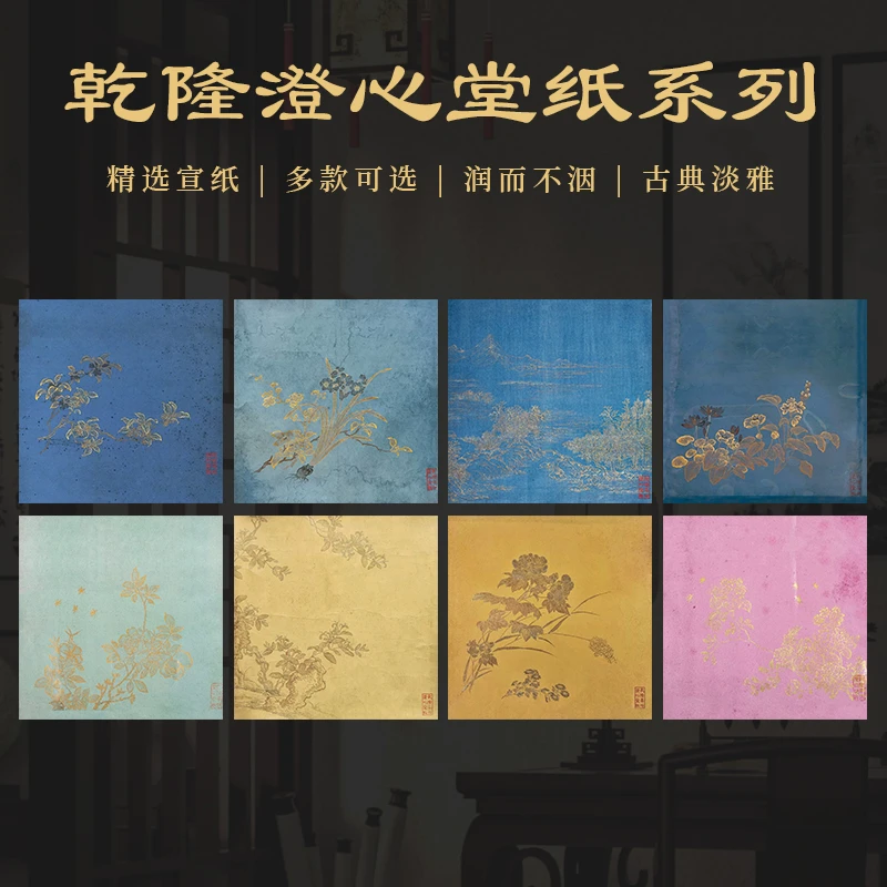 景阳阁乾隆澄心堂微喷宣纸毛笔字书法作品纸加厚半生半熟34cm斗方