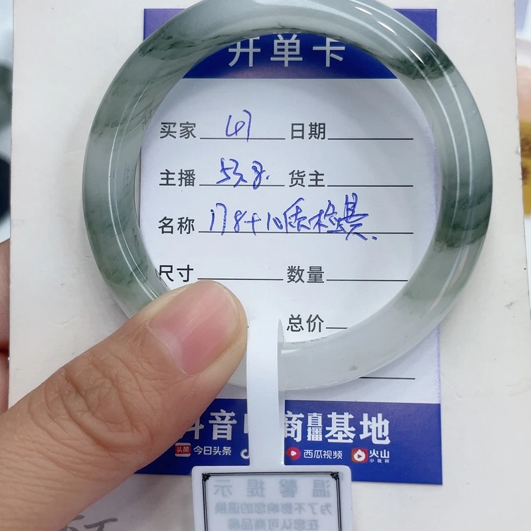 石英质玉手镯未镶嵌