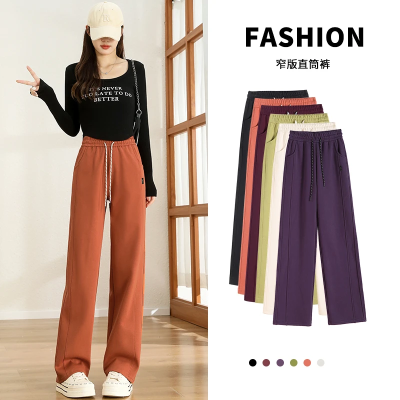 花思影 338秋冬新款百搭窄版阔腿裤运动裤女宽松高腰直筒休闲裤