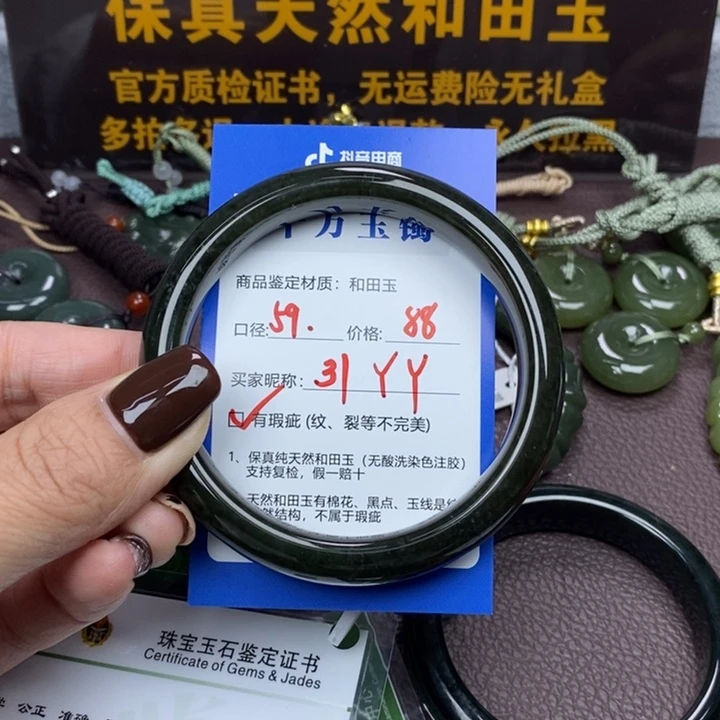 Y****和田玉未镶嵌手镯