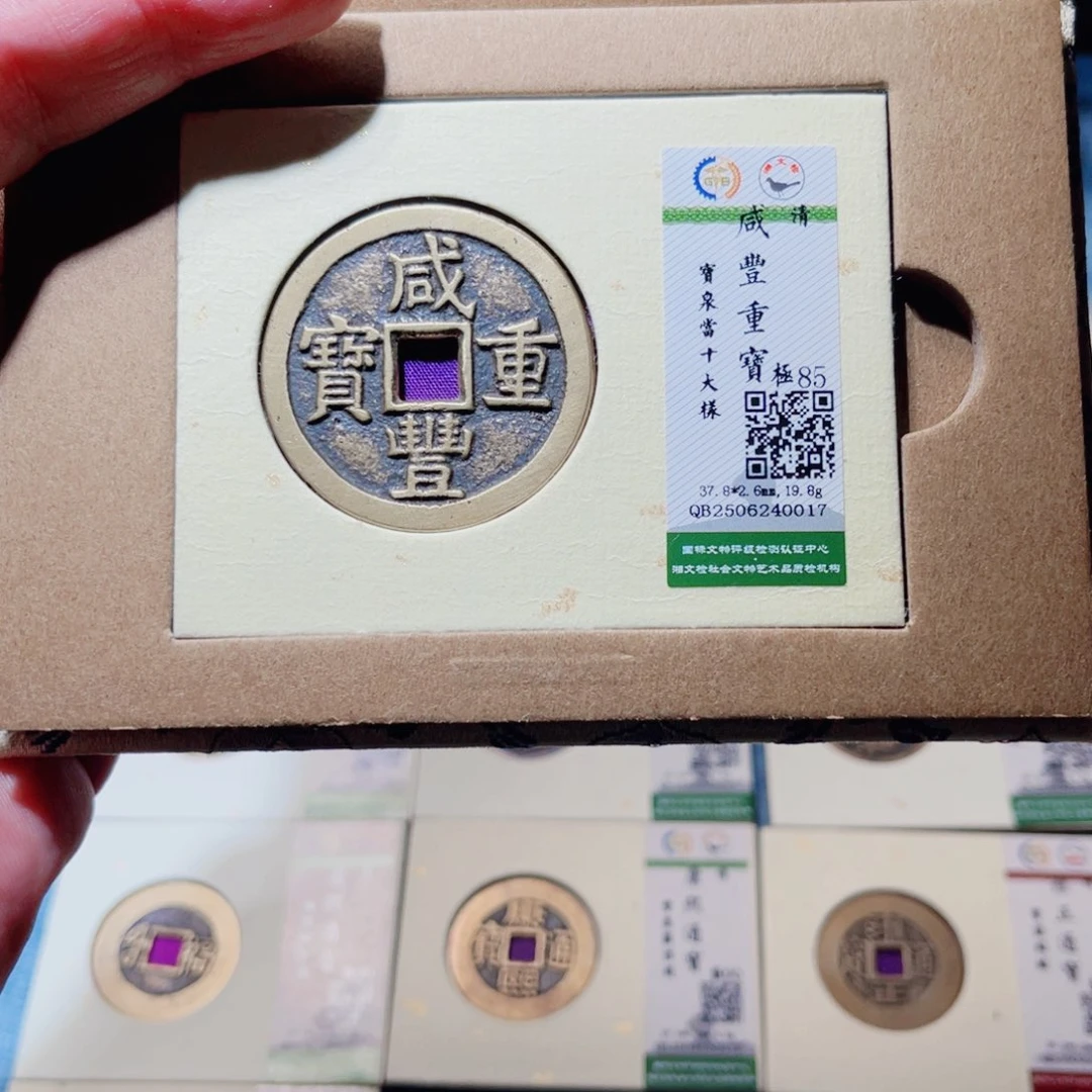 晨***旭铜隆兴收藏承钰 0017