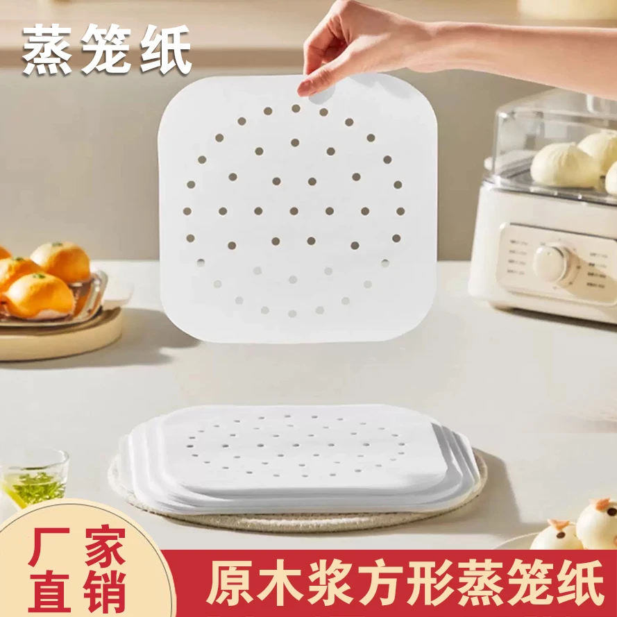 蒸笼纸蒸馒头蒸包子纸家用纸垫防粘电蒸锅专用垫纸不粘一次性纸