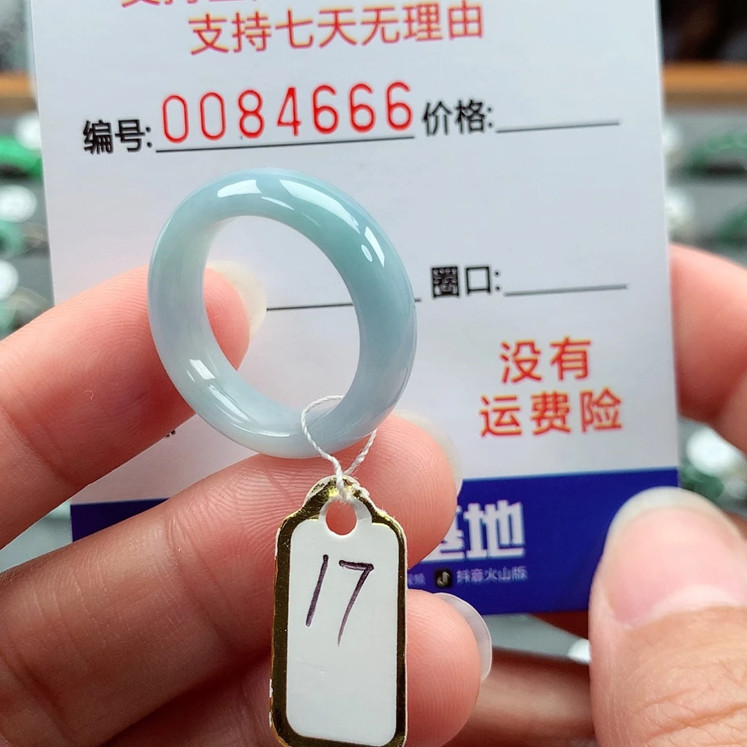 翡翠戒指未镶嵌17号