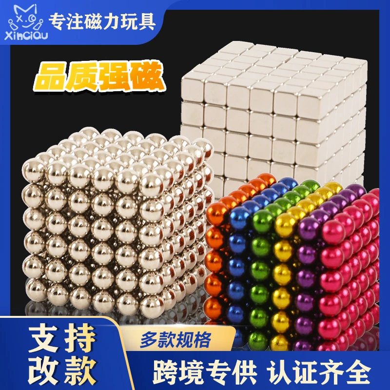 批发巴克块5mm216颗魔力磁力减压球益智磁力珠1000玩具磁球巴克球
