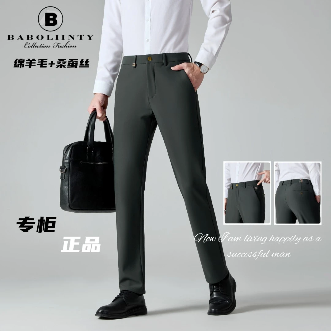 【绵羊毛+桑蚕丝】2025秋冬新款男士百搭高弹商务免烫休闲直筒长裤