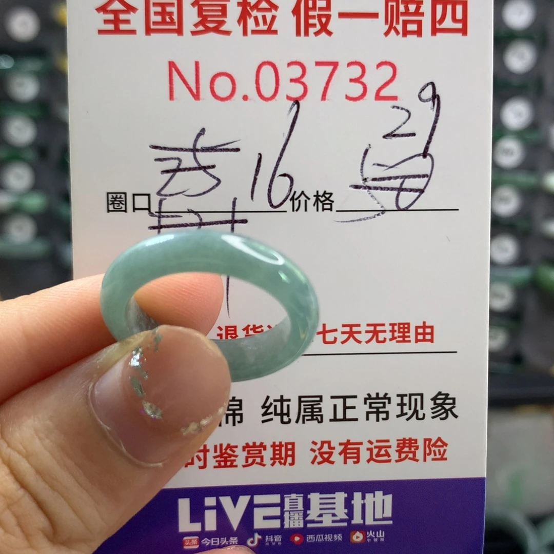 未镶嵌戒指翡翠天然翡翠