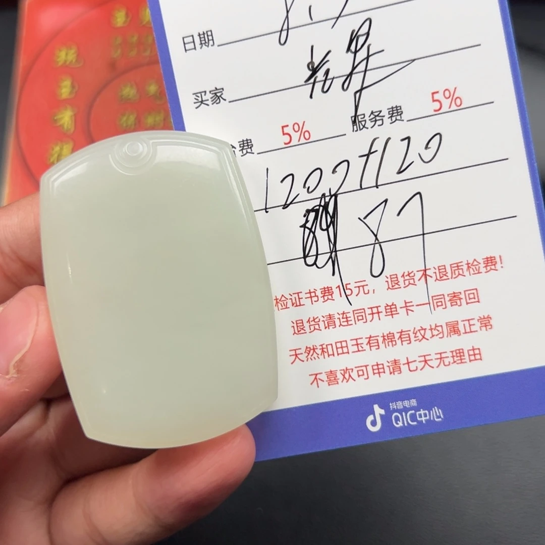和田玉未镶嵌挂件辉**H