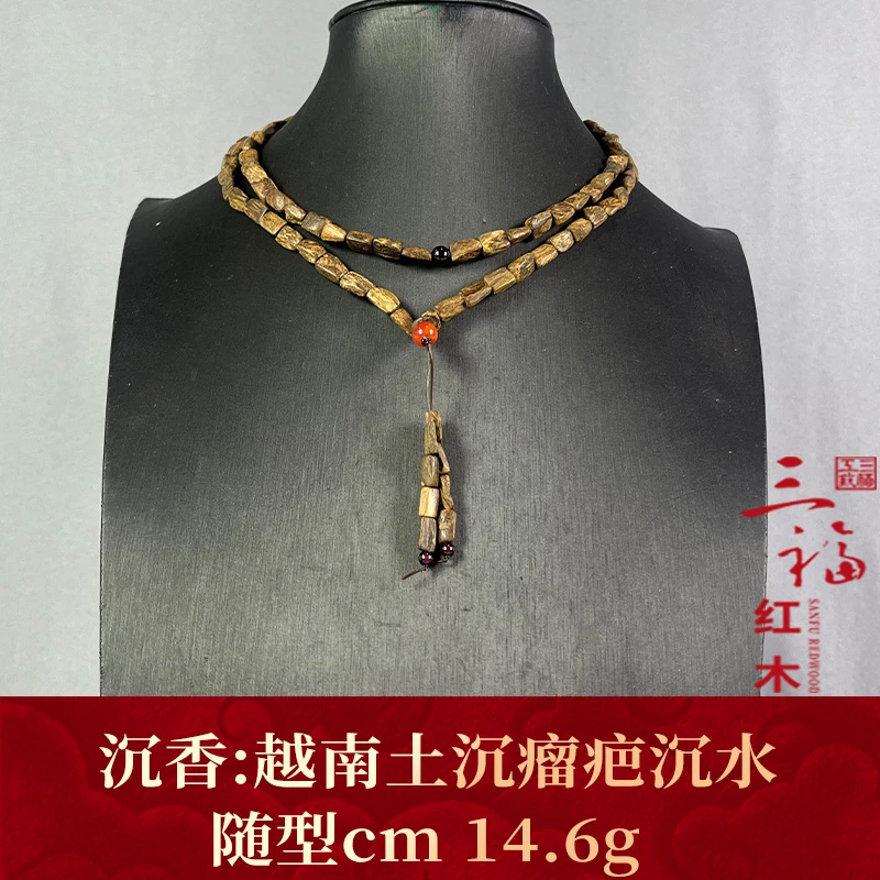 106677 越南土沉瘤疤沉水 沉香