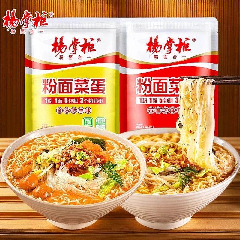杨掌柜粉面菜蛋袋装金汤肥牛石磨芝麻酱味夜宵免煮宿舍速食方便面