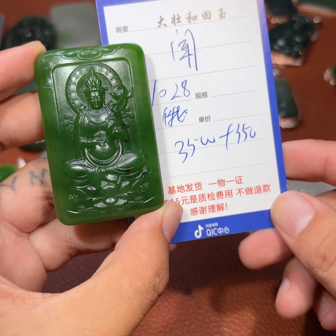 18K金镶嵌和田玉挂件闻*