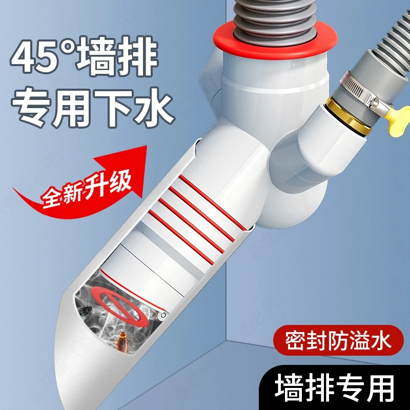 2025款45度墙排下水管斜口三头通洗衣机扫地机专用排水管道防臭