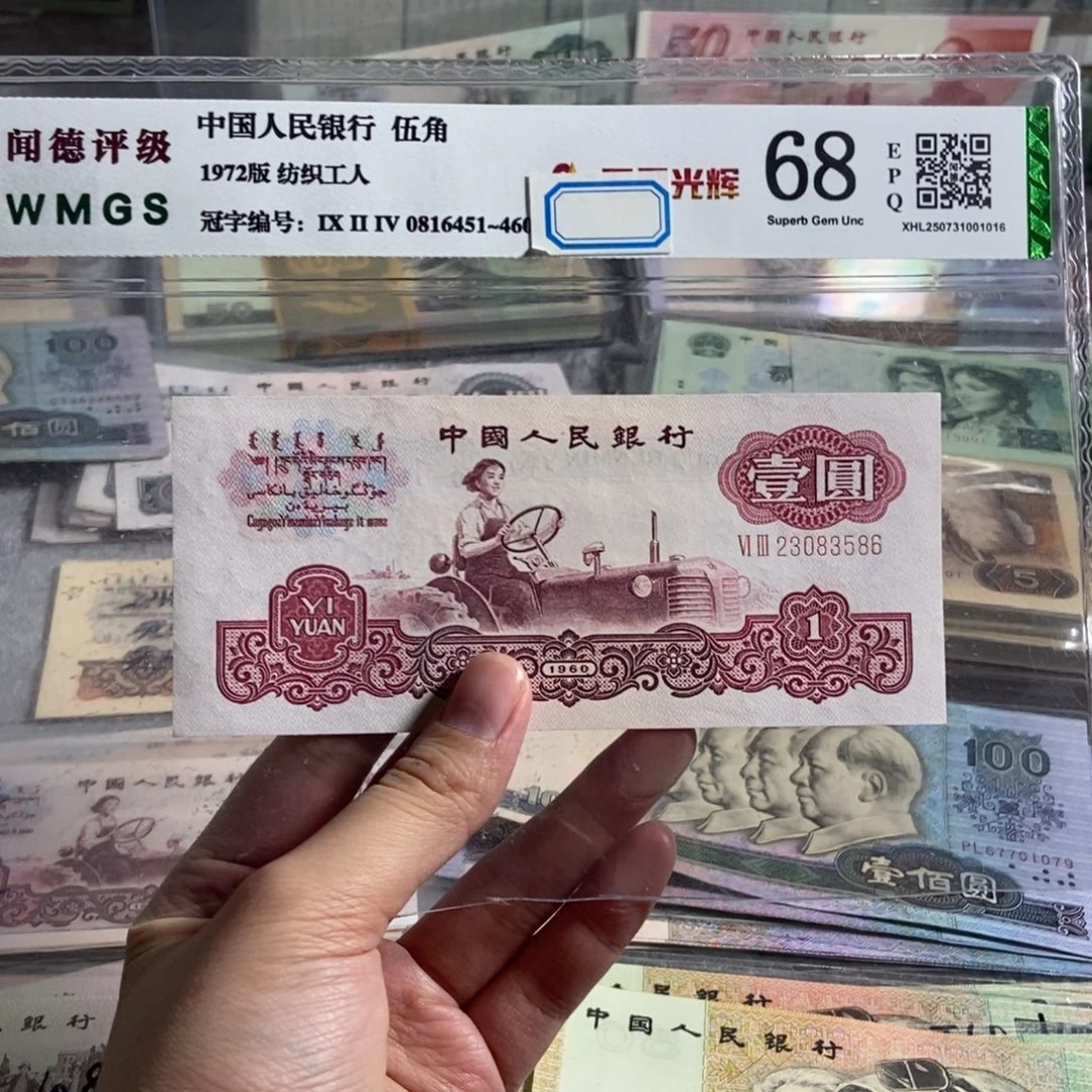 拖拉机一张 无47的。全新原票。号码随机