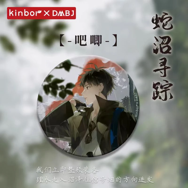 kinbor盗墓笔记蛇沼寻踪吧唧拍立得卡片DMBJ吴邪小卡