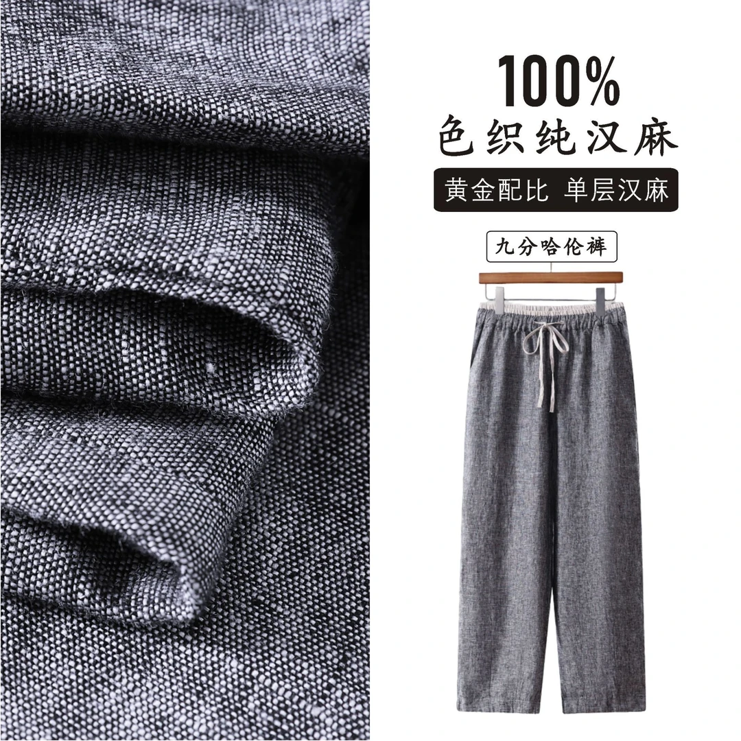 色织纯汉麻【九分哈伦裤】禅意佛系女装老钱风松弛感贵气抗菌女裤子