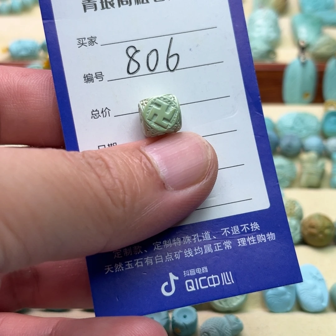 未镶嵌绿松石配饰