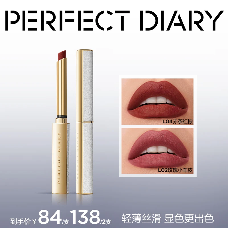 【周迅同款】完美日记小细跟细管口红哑光丝绒雾面变色唇膏不易掉色