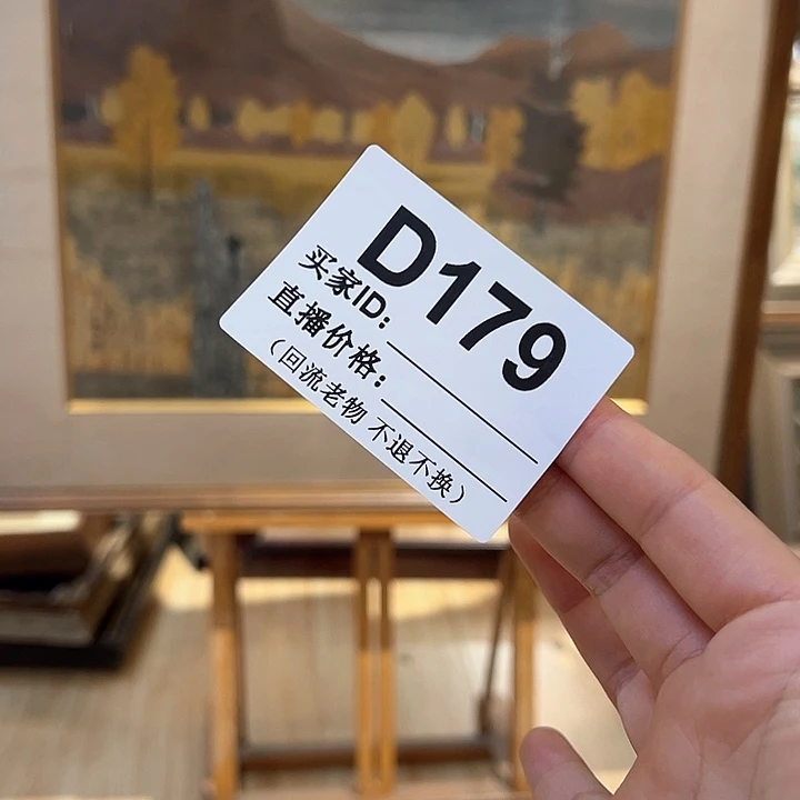 版画惋*回流老物不退不换