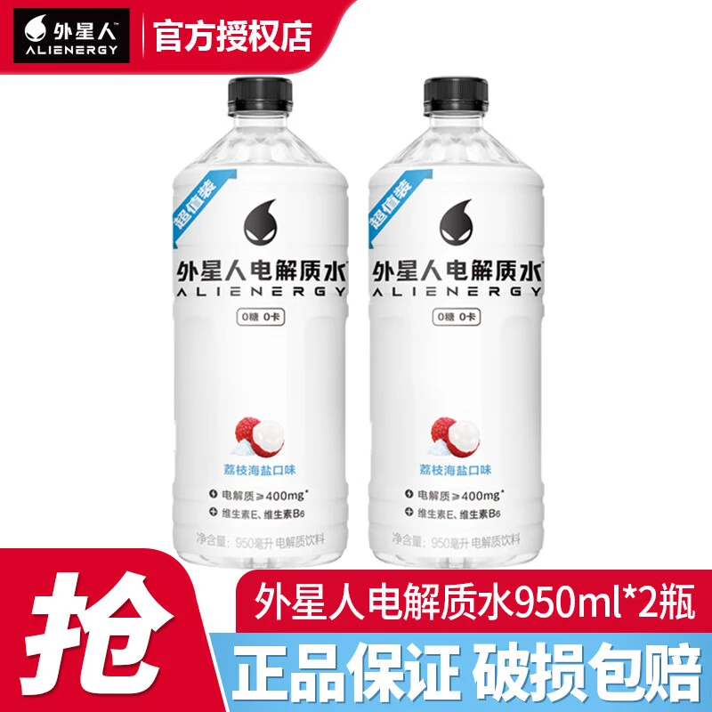 ALIENERGY/外星人电解质水荔枝海盐 青柠950ml*2瓶尝鲜装 0糖0卡