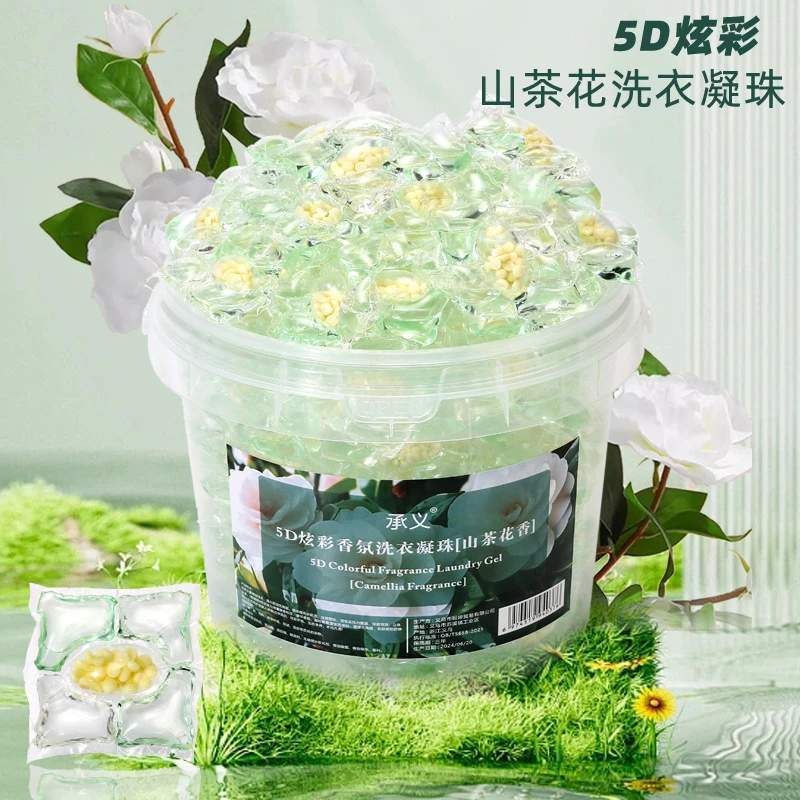 洗衣凝珠香氛持久留香珠洁净柔顺去污洗衣珠浓缩洗衣球桶装花香