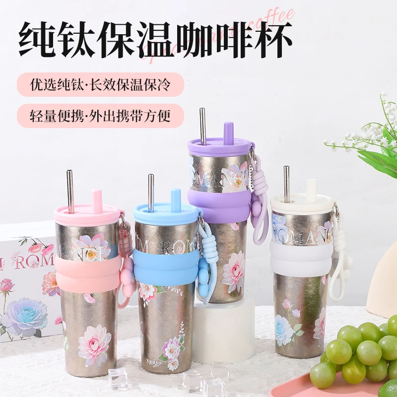 依蒙轻奢纯钛保温杯吸管提绳设计车载便携抑菌保鲜